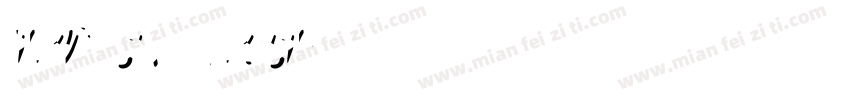 chrei svg brush字体转换